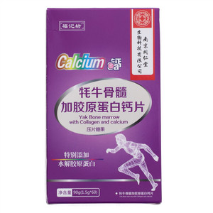 福记坊牦牛骨髓加胶原蛋白钙片