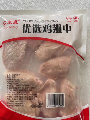 东京盛优选鸡翅中