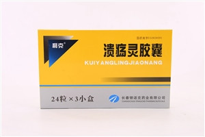 溃疡灵胶囊