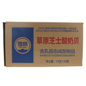 雪原草原芝士酸奶贝