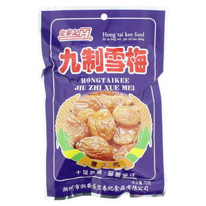 62g/70g台湾话梅/62g/70g九制雪梅