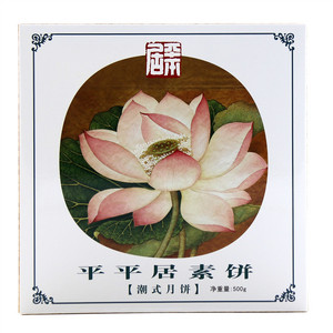 素饼（潮式月饼）热加工