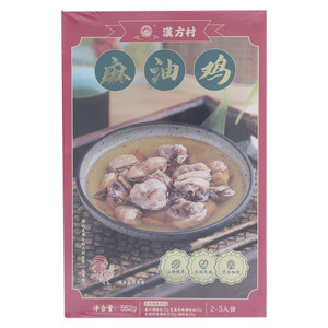 汉方村麻油鸡