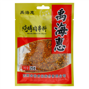 禹海惠烧烤肉串料调味料