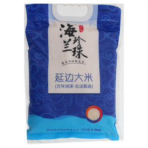 海蓝珍珠大米