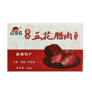 爽的美柴火五花腊肉