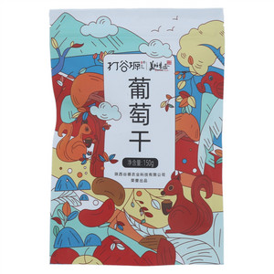 打谷塬葡萄干