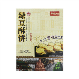 佛山公绿豆酥饼