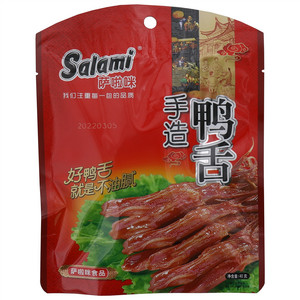 萨啦咪手造鸭舌