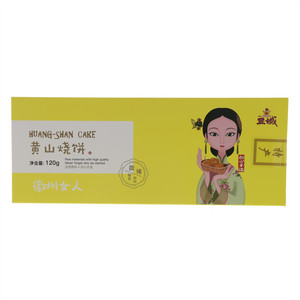 昱城梅干菜微辣黄山烧饼