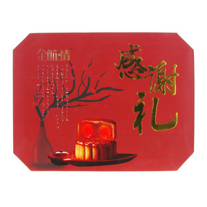 企航情感谢礼