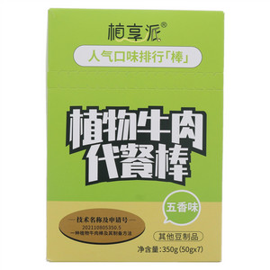 植享派五香味植物牛肉代餐棒