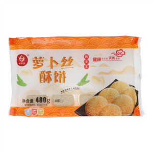 恒士興萝卜丝酥饼