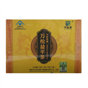 万松益平茶