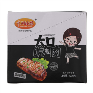 大口吃素肉黑鸭味
