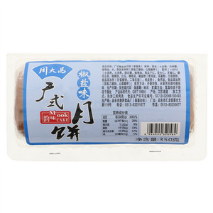 周大昌椒盐味广式月饼