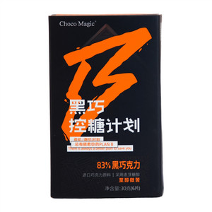 黑巧控糖计划-83%黑巧克力
