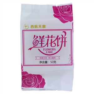 西航天鼎鲜花饼