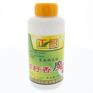 百籽香魔油