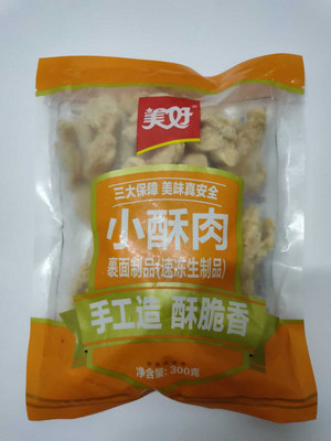 美好小酥肉