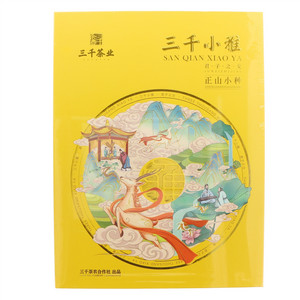 三千茶业三千小雅系列正山小种
