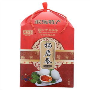 楊啓泰海鸭蛋（熟）