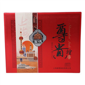 富德尊贵礼广式月饼