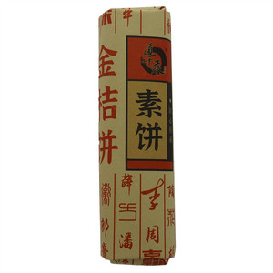 道千乘金桔饼