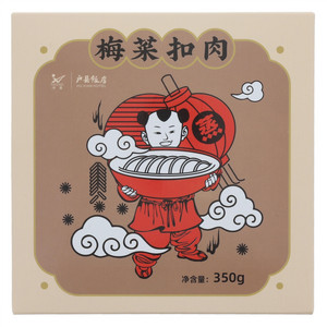 梅菜扣肉