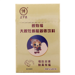 卫罗安鲵有福大鲵牡蛎肽固体饮料