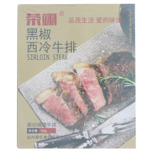 荣翊黑椒西冷牛排