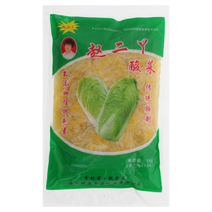 赵二丫酸菜