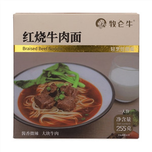 牧仑牛红烧牛肉面