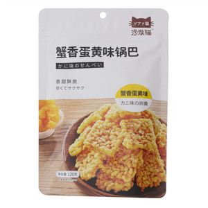 蟹香蛋黄味锅巴