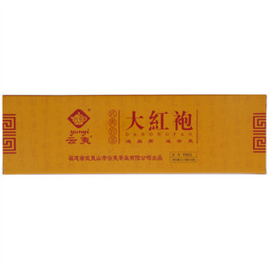云夷YY921大红袍