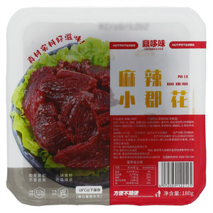 鼎哆味麻辣小郡花