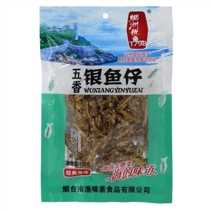 烟洲优鱼1798五香银鱼仔