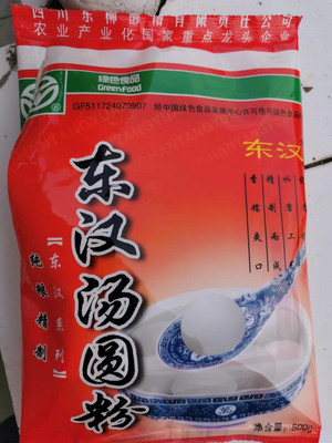 纯酿精制东汉汤圆粉