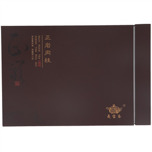 夷宝斋名茶