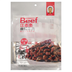 江志忠麻辣牛肉