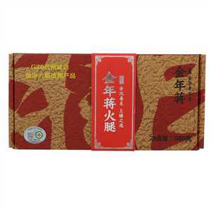 金年蒋火腿自然块