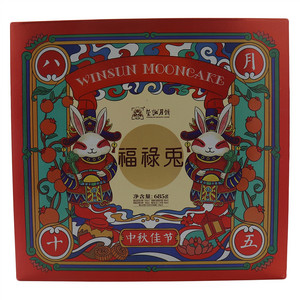 荣诚福禄兔月饼