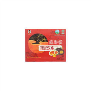 温汤佬感恩双蛋