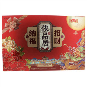 依品居招财纳福月饼