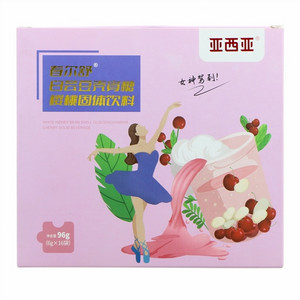 亚西亚春尔舒白芸豆壳寡糖樱桃固体饮料