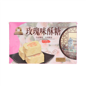 冠云斋玫瑰味酥糖