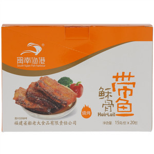 闽南渔港烧烤味稣骨带鱼