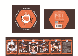 七黑爆浆芝麻丸