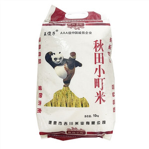 王傻子秋田小町米