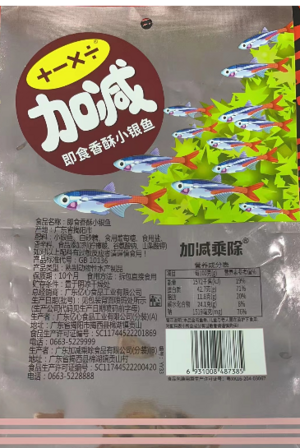加减乘除香酥小银鱼